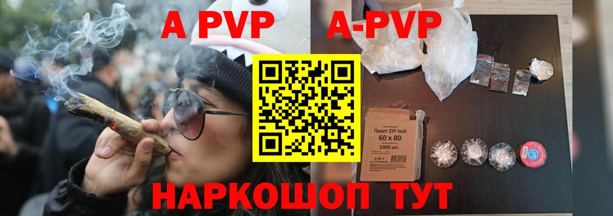 Alpha-PVP Crystall Артёмовский