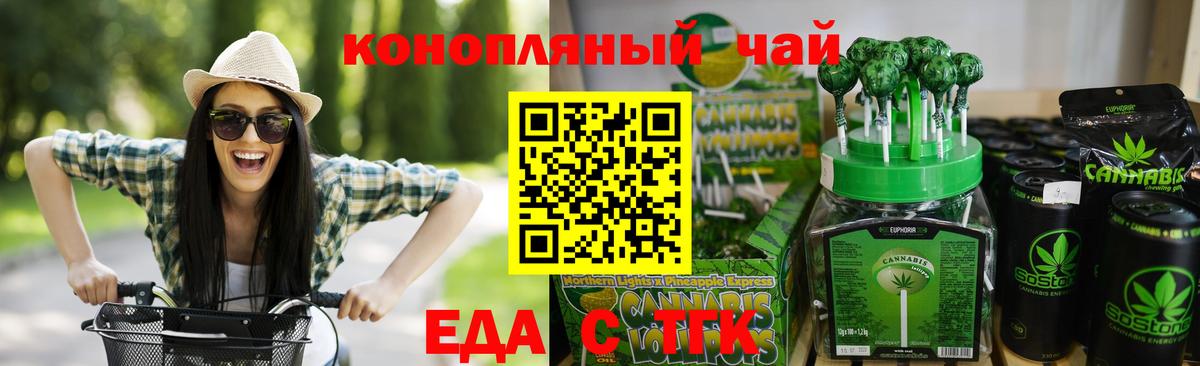 Canna-Cookies марихуана Артёмовский