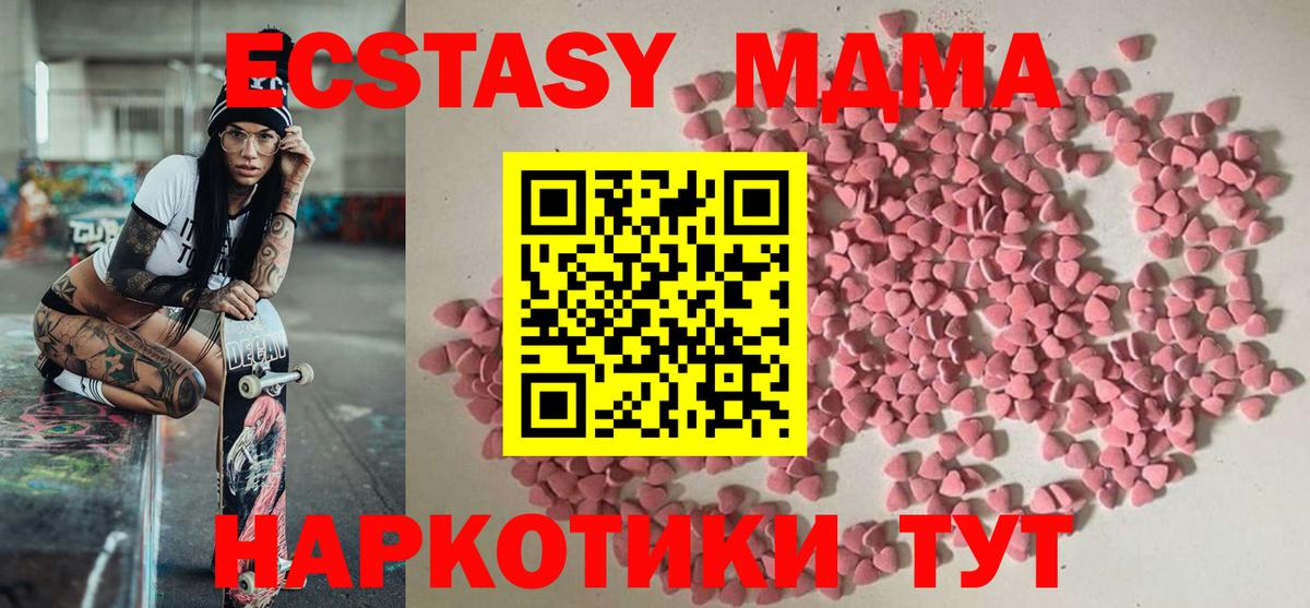 ЭКСТАЗИ Дубай  Ecstasy диски  Артёмовский  Вход с VPN 
