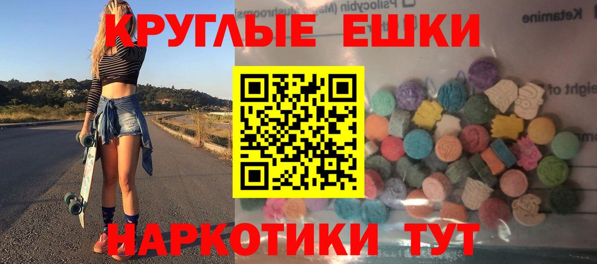 ЭКСТАЗИ 300 mg Артёмовский