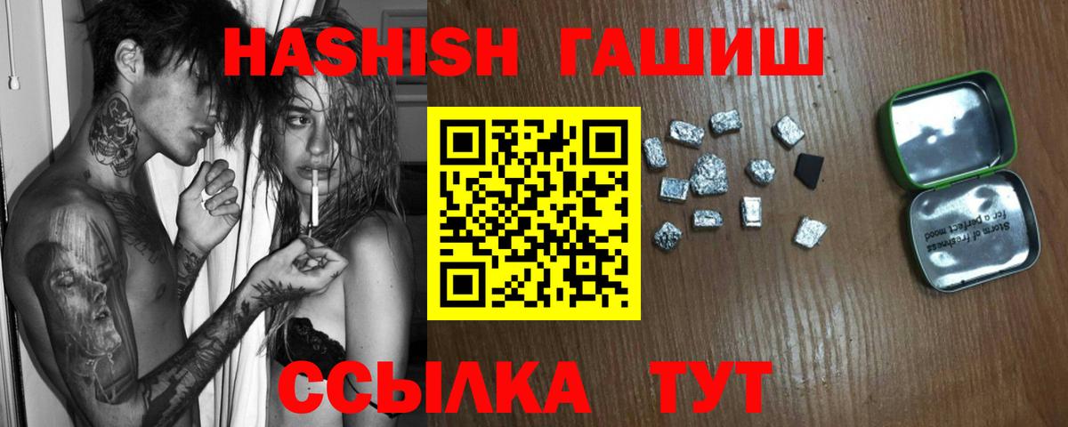 Артёмовский  ГАШИШ VHQ  Вход с VPN 