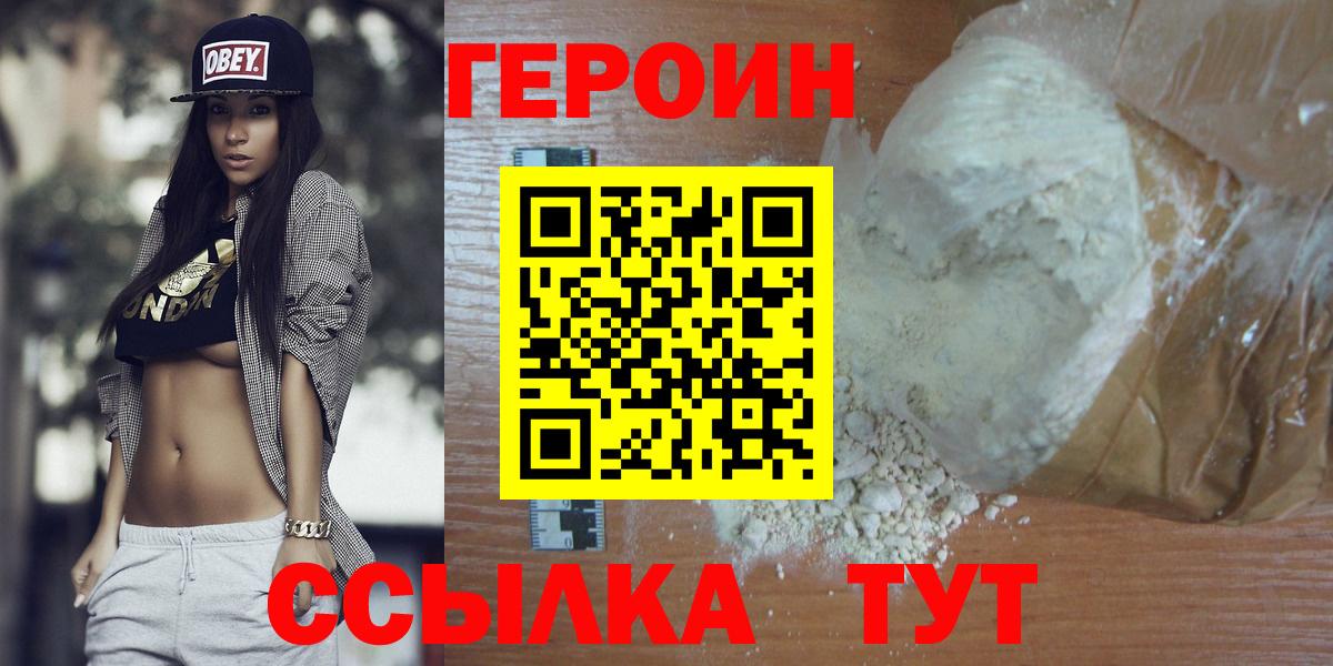 ГЕРОИН гречка  Вход с VPN  Артёмовский 
