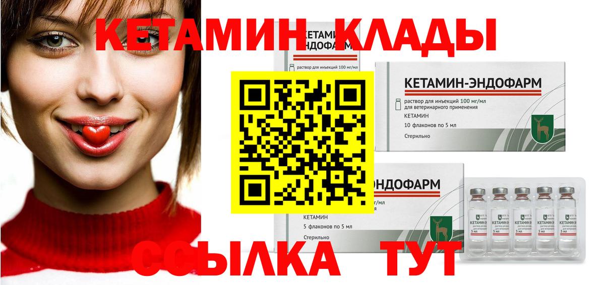 Артёмовский  Кетамин VHQ  Вход с VPN 