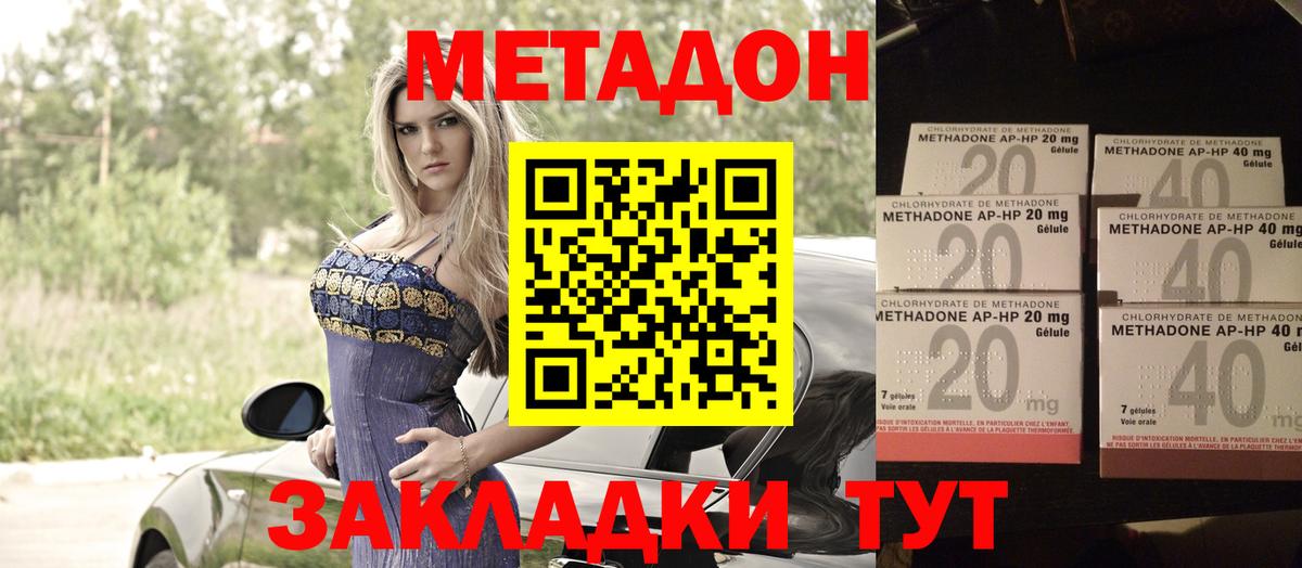 МЕТАДОН мёд Артёмовский
