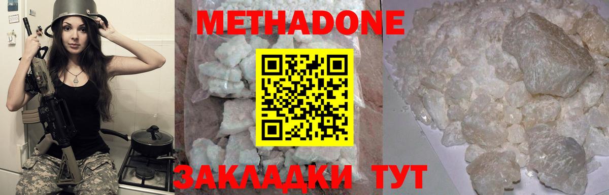 Артёмовский  OMG онион  Вход с VPN  МЕТАДОН мёд  МЕТАДОН мёд 