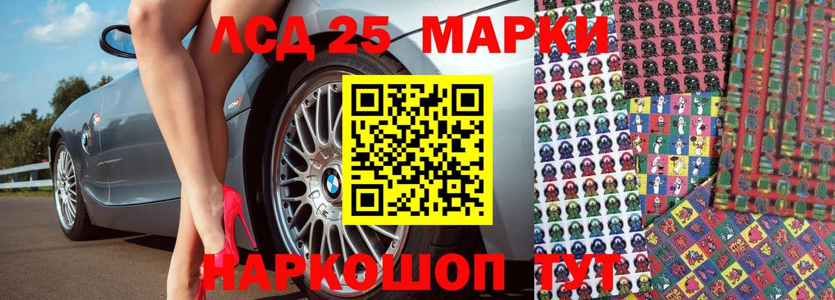 Наркотические марки 1,5мг Артёмовский